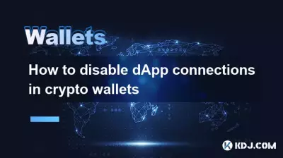 暗号通貨ウォレットでdApp接続を無効にする方法 暗号通貨ウォレットでdApp接続を無効にする方法
