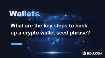 暗号通貨ウォレットのシードフレーズをバックアップするための重要な手順は何ですか?