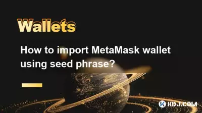 How to import MetaMask wallet using seed phrase? How to import MetaMask wallet using seed phrase?