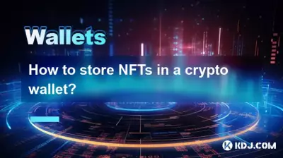 암호화폐 지갑에 NFT를 저장하는 방법은 무엇입니까? 암호화폐 지갑에 NFT를 저장하는 방법은 무엇입니까?