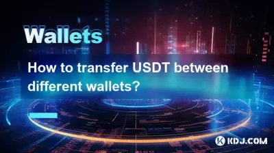 異なるウォレット間でUSDTを転送するにはどうすればよいですか?