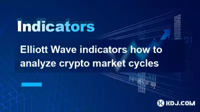 エリオット波動インジケーターによる仮想通貨市場サイクルの分析方法