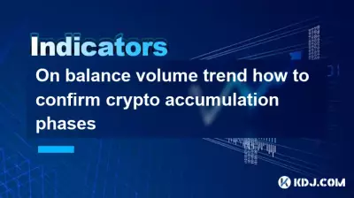 Tendance du volume du solde, comment confirmer les phases d'accumulation de crypto-monnaies Tendance du volume du solde, comment confirmer les phases d'accumulation de crypto-monnaies