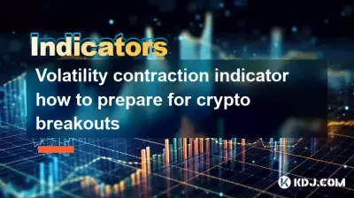 ボラティリティ縮小指標 仮想通貨のブレイクアウトに備える方法 ボラティリティ縮小指標 仮想通貨のブレイクアウトに備える方法
