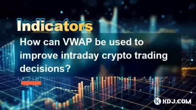 如何使用 VWAP 來改善日內加密貨幣交易決策? 如何使用 VWAP 來改善日內加密貨幣交易決策?