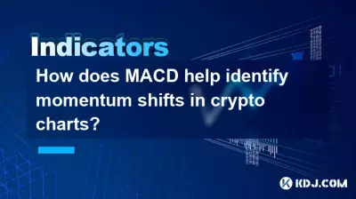 MACD는 암호화폐 차트의 모멘텀 변화를 식별하는 데 어떻게 도움이 됩니까? MACD는 암호화폐 차트의 모멘텀 변화를 식별하는 데 어떻게 도움이 됩니까?