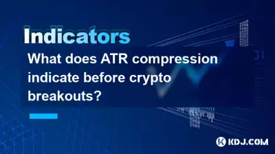 ATR圧縮は暗号通貨のブレイクアウトの前に何を示していますか? ATR圧縮は暗号通貨のブレイクアウトの前に何を示していますか?
