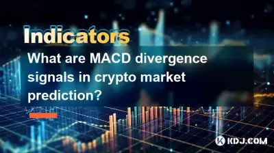 암호화폐 시장 예측에서 MACD 발산 신호는 무엇입니까? 암호화폐 시장 예측에서 MACD 발산 신호는 무엇입니까?