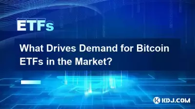 시장에서 Bitcoin ETF에 대한 수요를 주도하는 요인은 무엇입니까?