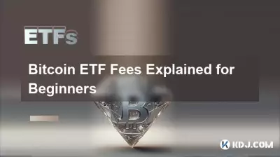 Bitcoin 초보자를 위한 ETF 수수료 설명 Bitcoin 초보자를 위한 ETF 수수료 설명
