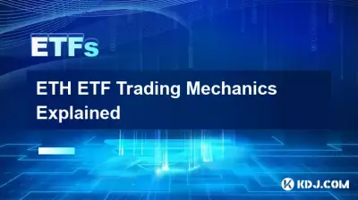 ETH ETF 거래 메커니즘 설명