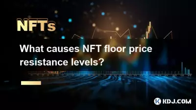 NFTの下限価格抵抗レベルの原因は何ですか? NFTの下限価格抵抗レベルの原因は何ですか?