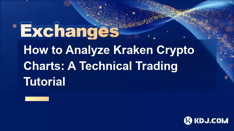 如何分析 Kraken 加密图表：技术交易教程