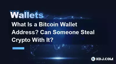 Bitcoin 지갑 주소란 무엇인가요? 누군가 암호화폐를 훔칠 수 있나요? Bitcoin 지갑 주소란 무엇인가요? 누군가 암호화폐를 훔칠 수 있나요?