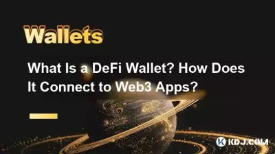 什麼是 DeFi 錢包?它如何連接到 Web3 應用程式? 什麼是 DeFi 錢包?它如何連接到 Web3 應用程式?