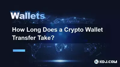 Combien de temps prend un transfert de portefeuille crypto ? Combien de temps prend un transfert de portefeuille crypto ?