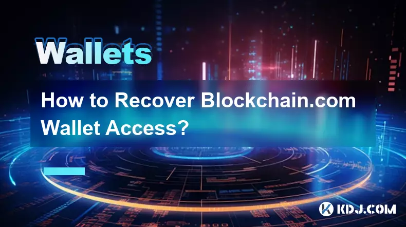 Blockchain.com 지갑 액세스를 복구하는 방법은 무엇입니까?