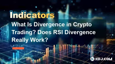 仮想通貨取引におけるダイバージェンスとは何ですか? RSIダイバージェンスは本当に機能するのでしょうか? 仮想通貨取引におけるダイバージェンスとは何ですか? RSIダイバージェンスは本当に機能するのでしょうか?