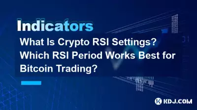 什么是加密 RSI 设置?哪个 RSI 周期最适合 Bitcoin 交易? 什么是加密 RSI 设置?哪个 RSI 周期最适合 Bitcoin 交易?