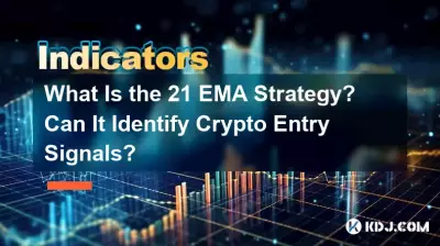 什么是21 EMA策略?它可以识别加密货币进入信号吗? 什么是21 EMA策略?它可以识别加密货币进入信号吗?