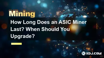 Wie lange hält ein ASIC-Miner? Wann sollten Sie ein Upgrade durchführen? Wie lange hält ein ASIC-Miner? Wann sollten Sie ein Upgrade durchführen?