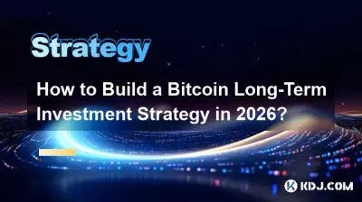 2026년 Bitcoin장기 투자 전략은 어떻게 세워야 할까요?