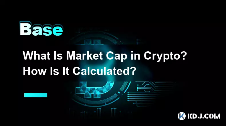 仮想通貨の時価総額とは何ですか?どのように計算されますか?