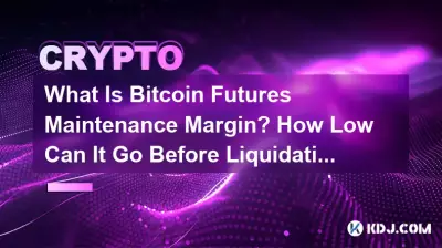Bitcoin 先物維持証拠金とは何ですか?清算までにどこまで下がる可能性があるのか? Bitcoin 先物維持証拠金とは何ですか?清算までにどこまで下がる可能性があるのか?