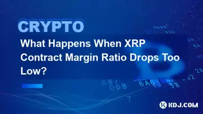 XRP契約証拠金率が低くなりすぎるとどうなりますか? XRP契約証拠金率が低くなりすぎるとどうなりますか?