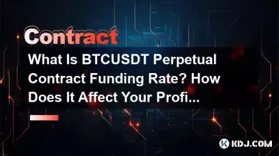 BTCUSDT 무기한 계약 펀딩 비율은 얼마인가요? 귀하의 이익에 어떤 영향을 미치나요? BTCUSDT 무기한 계약 펀딩 비율은 얼마인가요? 귀하의 이익에 어떤 영향을 미치나요?