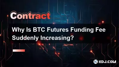 BTC 선물 펀딩 수수료가 갑자기 증가하는 이유는 무엇입니까? BTC 선물 펀딩 수수료가 갑자기 증가하는 이유는 무엇입니까?