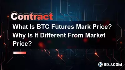 BTC 선물 시장 평균 가격이란 무엇입니까? 왜 시장 가격과 다른가요?