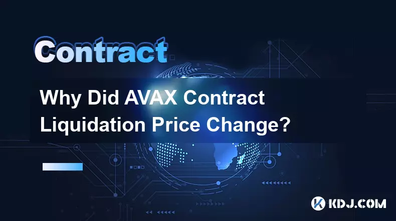 AVAX 契約清算価格が変更されたのはなぜですか?
