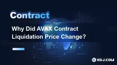 Pourquoi le prix de liquidation du contrat AVAX a-t-il changé ? Pourquoi le prix de liquidation du contrat AVAX a-t-il changé ?