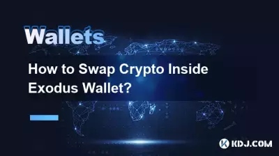 Exodus ウォレット内で暗号通貨を交換するにはどうすればよいですか?