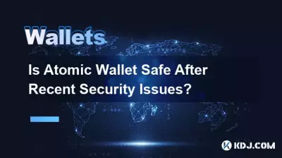 最近出现安全问题后,Atomic 钱包安全吗? 最近出现安全问题后,Atomic 钱包安全吗?