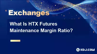 HTX先物証拠金維持率とは何ですか? HTX先物証拠金維持率とは何ですか?