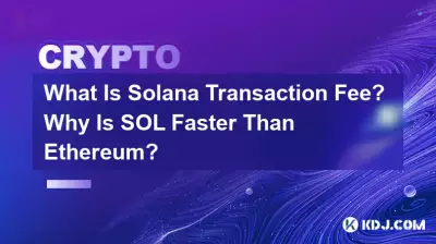 Qu'est-ce que les frais de transaction Solana ? Pourquoi SOL est-il plus rapide que Ethereum ?
