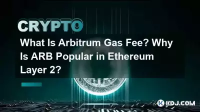 什么是 Arbitrum Gas 费?为什么ARB在以太坊Layer 2中流行? 什么是 Arbitrum Gas 费?为什么ARB在以太坊Layer 2中流行?
