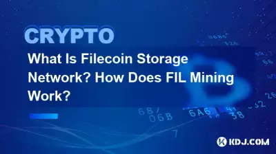 什么是 Filecoin 存储网络? FIL挖矿如何运作? 什么是 Filecoin 存储网络? FIL挖矿如何运作?