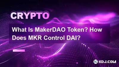 MakerDAO 토큰이란 무엇입니까? MKR은 DAI를 어떻게 제어합니까? MakerDAO 토큰이란 무엇입니까? MKR은 DAI를 어떻게 제어합니까?
