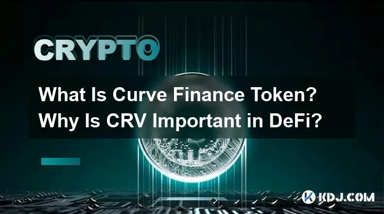 Curve Finance 토큰이란 무엇입니까? DeFi에서 CRV가 중요한 이유는 무엇입니까?