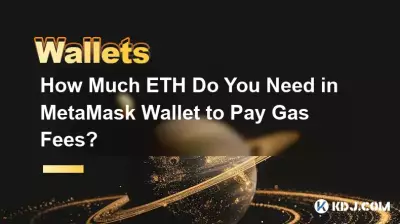 De combien d’ETH avez-vous besoin dans le portefeuille MetaMask pour payer les frais de gaz ? De combien d’ETH avez-vous besoin dans le portefeuille MetaMask pour payer les frais de gaz ?