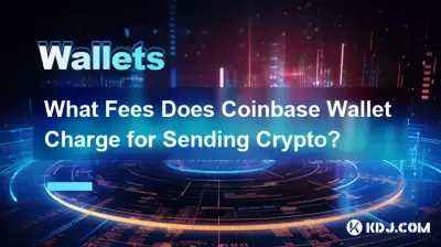암호화폐 전송 시 Coinbase Wallet에서 부과하는 수수료는 무엇입니까? 암호화폐 전송 시 Coinbase Wallet에서 부과하는 수수료는 무엇입니까?
