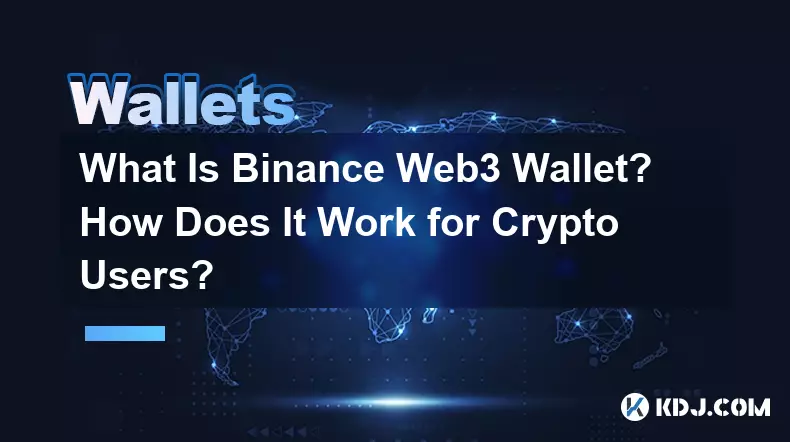 什麼是幣安 Web3 錢包？它對加密貨幣用戶如何運作？