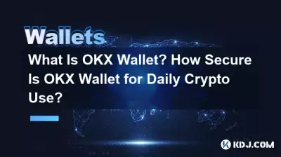 Qu'est-ce que le portefeuille OKX ? Dans quelle mesure le portefeuille OKX est-il sécurisé pour une utilisation quotidienne de la cryptographie ? Qu'est-ce que le portefeuille OKX ? Dans quelle mesure le portefeuille OKX est-il sécurisé pour une utilisation quotidienne de la cryptographie ?