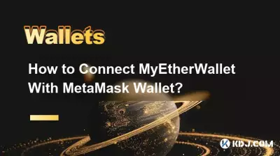Wie verbinde ich MyEtherWallet mit MetaMask Wallet? Wie verbinde ich MyEtherWallet mit MetaMask Wallet?