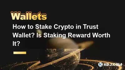 Comment miser de la crypto dans un portefeuille de confiance ? La récompense de mise en vaut-elle la peine ? Comment miser de la crypto dans un portefeuille de confiance ? La récompense de mise en vaut-elle la peine ?