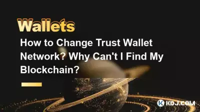Comment changer le réseau de portefeuille de confiance ? Pourquoi ne puis-je pas trouver ma blockchain ?