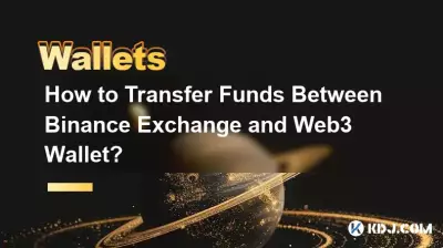 如何在幣安交易所和Web3錢包之間轉帳? 如何在幣安交易所和Web3錢包之間轉帳?